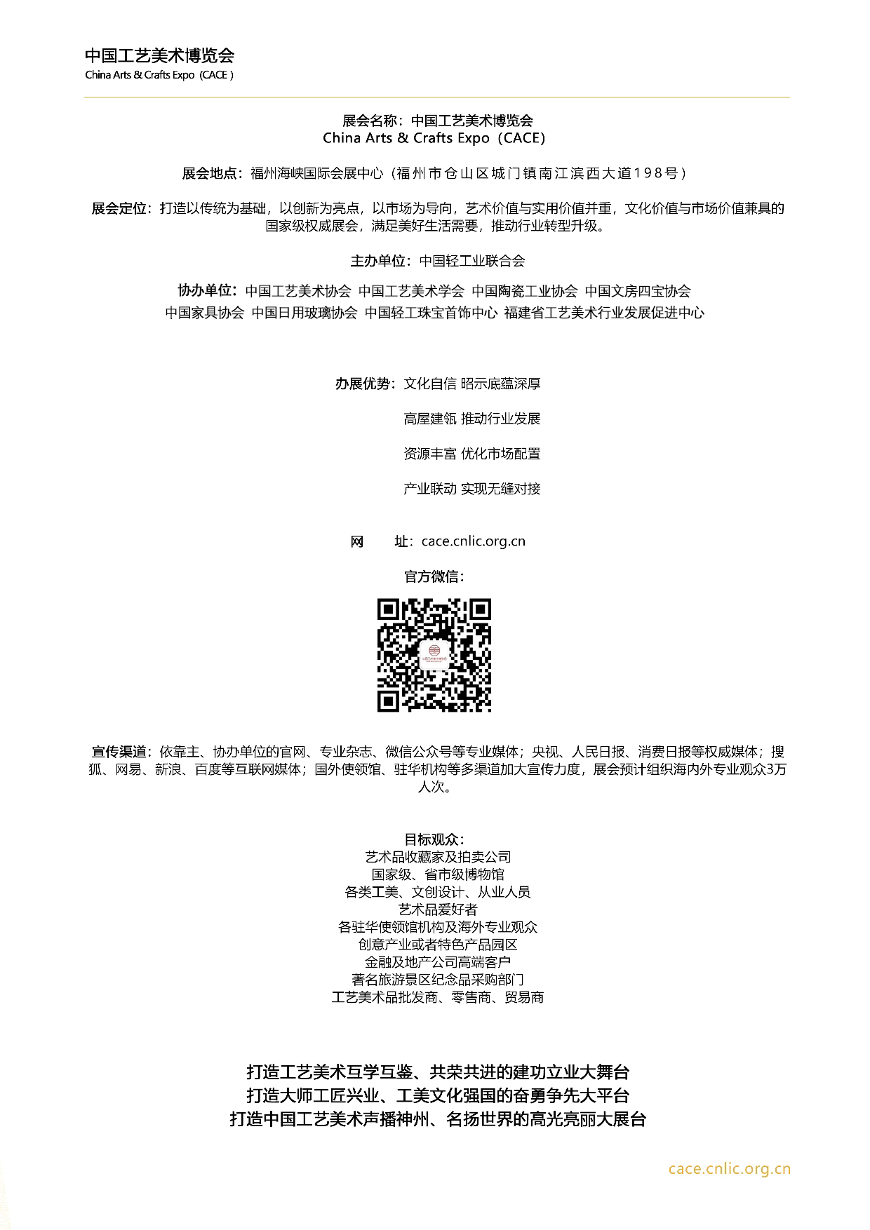 关于展会-展会介绍.jpg