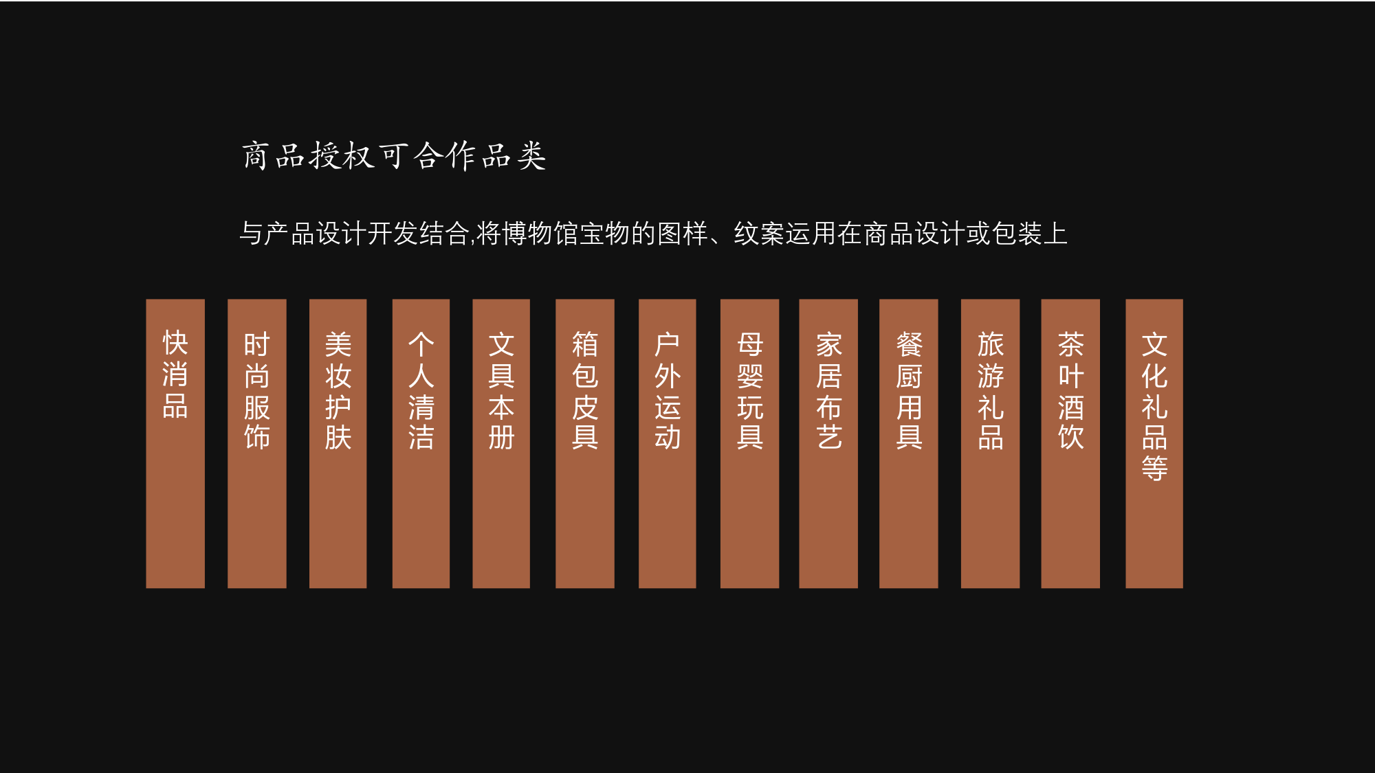 保利文创博物馆IP介绍0615(2)_8.png